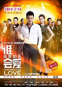 谁说我们不会爱,揭秘爱情真谛的探索之旅